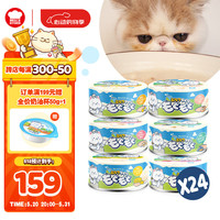 地狱厨房猫罐头主食奶罐全价无谷猫咪营养羊奶湿粮混合口味