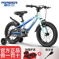 FOREVER 永久 上海永久牌兒童自行車新款男女孩寶寶腳踏車中小童輔助輪輕便單車