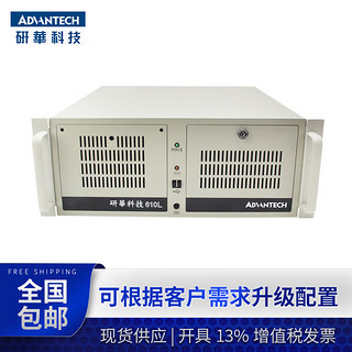 Dongtintech研华工控机IPC610L研华主板酷睿4代支持独立显卡支持扩展卡 IPC-610L-A683 I7-4770/8G/256G/250W