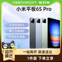 88VIP：Xiaomi 小米 平板6S Pro 12.4英寸 Android 平板電腦