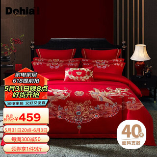 多喜爱 全棉刺绣婚庆四件套 结婚双人床上用品1.8/2米床229*230cm 【龙凤刺绣】龙凤祥和四件套