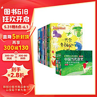 中国当代获奖儿童文学作家书系第三辑礼盒装全套共10册 原著正版世界经典童话故事书一二三年级课外阅读书籍