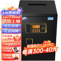 虎圣 保险柜投币式双保险保险箱酒店市收银商场办公家用 上投币式 高60cm 电子密码 高60cm 上投币 密码款