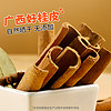 稻稻熊香辛料桂皮40g干货家用炖料香料调料搭配八角桂皮香叶