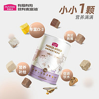 20点截止：Myfoodie 麦富迪 通用宠物猫冻干 冻干盛宴桶500g*2