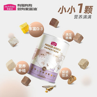 Myfoodie 麦富迪 通用宠物猫冻干 冻干盛宴桶500g*2