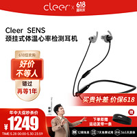 Cleer 可丽尔 SENSE颈挂式体温心率检测智能蓝牙耳机无线通话降噪入耳式运动耳机节日礼物黑色