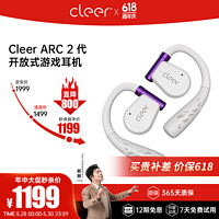 Cleer 可丽尔 ARC II 音弧 开放式不入耳智能游戏耳机无线蓝牙耳机挂耳式高端电竞低延迟耳机适用安卓华为小米 月光紫