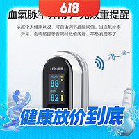 LEPU MEDICAL 乐普医疗 PF10-AW 血氧仪 充电版