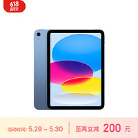 Apple 蘋果 iPad 10 2022款 10.9英寸 平板電腦（2360*1640、A14、64GB、WLAN版、藍色、MPQ13CH/A）
