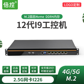  倍控 万兆10G网卡 工控电脑+8G+128G+B660+6网2.5G+2万兆光口