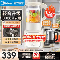 Midea 美的 MJ-PB10S36 破壁机 1.75L