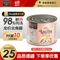 小李子(LEONARDO)德国三文鱼+鸡肉200g主食猫罐头里奥纳多无谷猫湿粮菲力系列