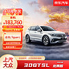 Volkswagen 大众 上汽大众 新途观L 330TSI 智享版