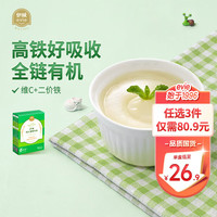 伊威（Eastwes）有机米粉高铁婴幼儿大米粉无添加香精米糊6个月宝宝营养辅食 原味有机米粉（8袋） 160g 1盒 【9袋/盒】原味有机米粉180g