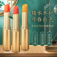 佰鲜集变色唇膏女补水保湿千人千色感温变色唇膏