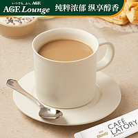 88VIP：AGF 日本AGF布兰迪速溶咖啡浓厚牛奶咖啡拿铁10g*8条纯黑咖啡粉三合一