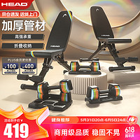 HEAD 海德 啞鈴凳臥推凳仰臥起坐腹肌板健身椅飛鳥凳健身器材家用輕商用