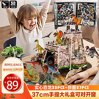 亞之杰玩具 兒童恐龍模型公仔玩偶套裝拼圖侏羅紀霸王龍仿真動物六一兒童禮物