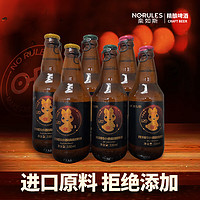 NO-RULES 楽如斯 黑兔比利时小麦精酿啤酒国产白啤6瓶 330mL 6瓶 330mL 6瓶