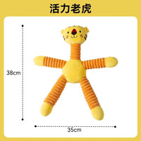 嬉皮狗(hipidog)发声玩具狗狗自嗨解闷消耗体力磨牙耐咬小型犬狗泰迪柯基宠物用品 明黄色 中型犬适用 活力老虎 无规格