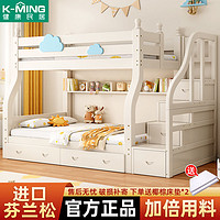 百億補貼：K-MING 健康民居 上下床加厚加粗上下鋪床二層成人雙層床全實木高低子母床