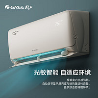 GREE 格力 空调挂机 一级能效 变频冷暖 静音舒适智眠 WiFi 恒温送风 高温自洁 1.5匹 云霓