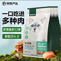 YANXUAN 网易严选 全价猫粮 海洋口味 共10.8kg