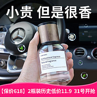 TUHU 途虎 车载汽车香水  160ml