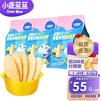 小鹿蓝蓝 婴幼儿香香米饼 宝宝零食混合口味超值装120g（包含附件到手3袋）