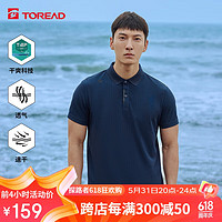 TOREAD 探路者 polo衫 24春夏运动短袖t恤男士翻领功能速干 TAJJCM81301