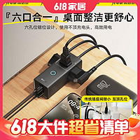 BASEUS 倍思 氮化鎵30W充電器快充插排 30W 六口合一*微動開關*黑色