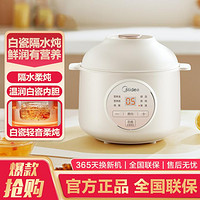 Midea 美的 宝宝辅食锅1L电炖锅DZE1066