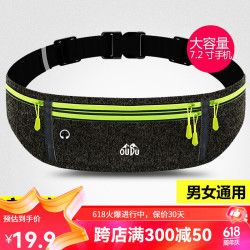 oudu欧督跑步腰包男女士手机包腰包户外运动