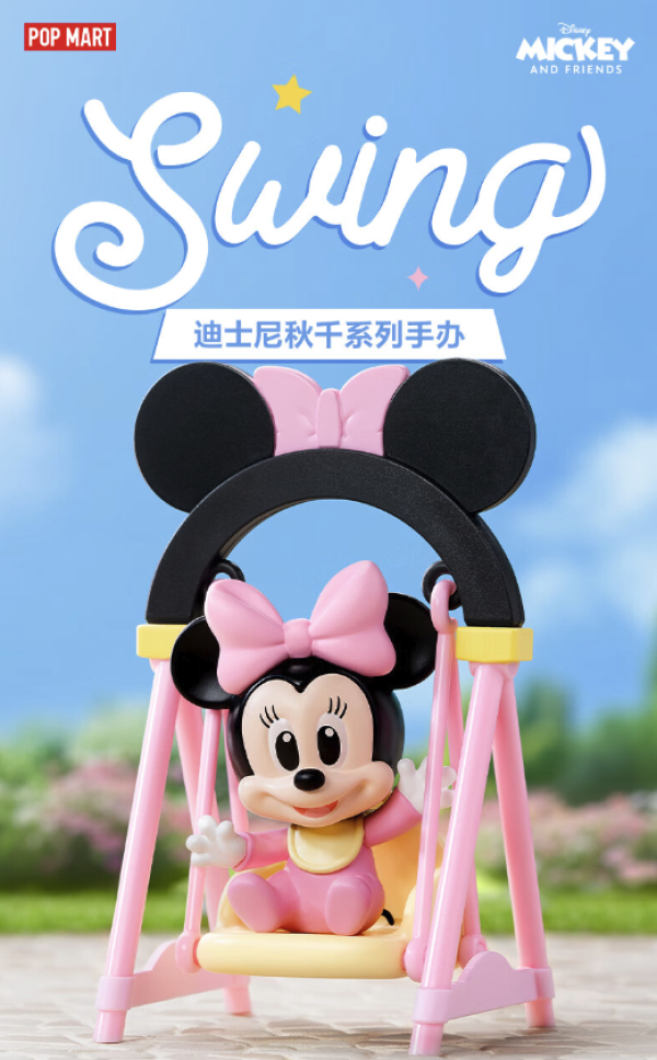 POP MART 泡泡玛特 迪士尼秋千系列手办盲盒