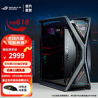 华硕（ASUS）ROG HYPERION 创世神机箱 铝合金X骨架/全塔机箱/支持EATX主板/双420水冷/GR701 ROG HYPERION创世神机箱黑色