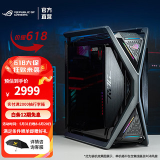 华硕 ASUS ROG HYPERION 创世神机箱 双C口优化版 适配ROG MAXIMUS 800系列主板/支持EATX主板