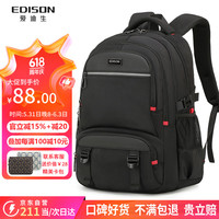 Edison男士双肩包大容量休闲旅行商务防泼水电脑背包学生书包情人节礼物
