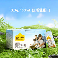 认养一头牛 31号20点开始：认养一头牛  全脂纯牛奶  200ml*10盒*3箱