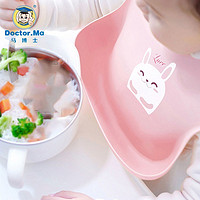 Doctor.Ma 馬博士 吃飯圍兜嬰兒硅膠圍嘴寶寶飯兜兒童防水罩衣 粉兔子