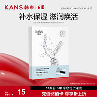 KANS 韩束 水润酵素精华液面膜25ml/片*5