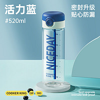 炊大皇 塑料杯冷热水学生办公吸管弹盖刻度水杯蓝色520ml