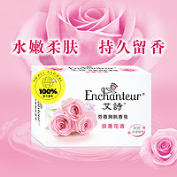 Enchanteur 艾詩 柔膚香皂 120g（多種香味可選）