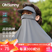 OhSunny 全脸防晒面罩夏季冰丝全防护透气遮阳 SLF3M085 素影灰 M