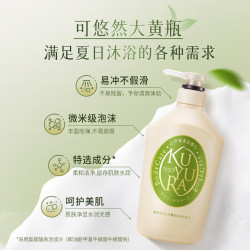 可悠然 滋润保湿 沐浴露 550ml