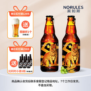 OR 乐如斯比利时小麦精酿啤酒原浆白啤整箱330ml*12瓶 330mL 6瓶