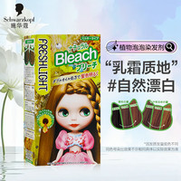 施华蔻(Schwarzkopf)斐丝丽泡泡染发剂自己在家染潮流染男女通用流行色彩染发自然漂白 自然漂白-乳霜款