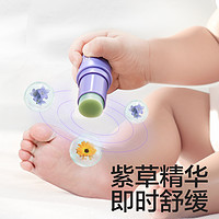 88VIP：babycare 紫草膏6g婴儿专用宝宝儿童孕妇驱蚊叮咬舒缓消肿非止痒膏