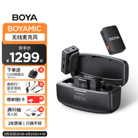 BOYA 博雅麦克风BOYAMIC专业降噪一拖二无线领夹麦克风小蜜蜂 手机相机直播短视频收录音无线话筒