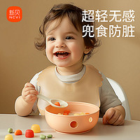 XENBEA 新贝 宝宝吃饭围兜硅胶防水超软婴儿围嘴儿童小孩喂饭便携辅食饭兜
